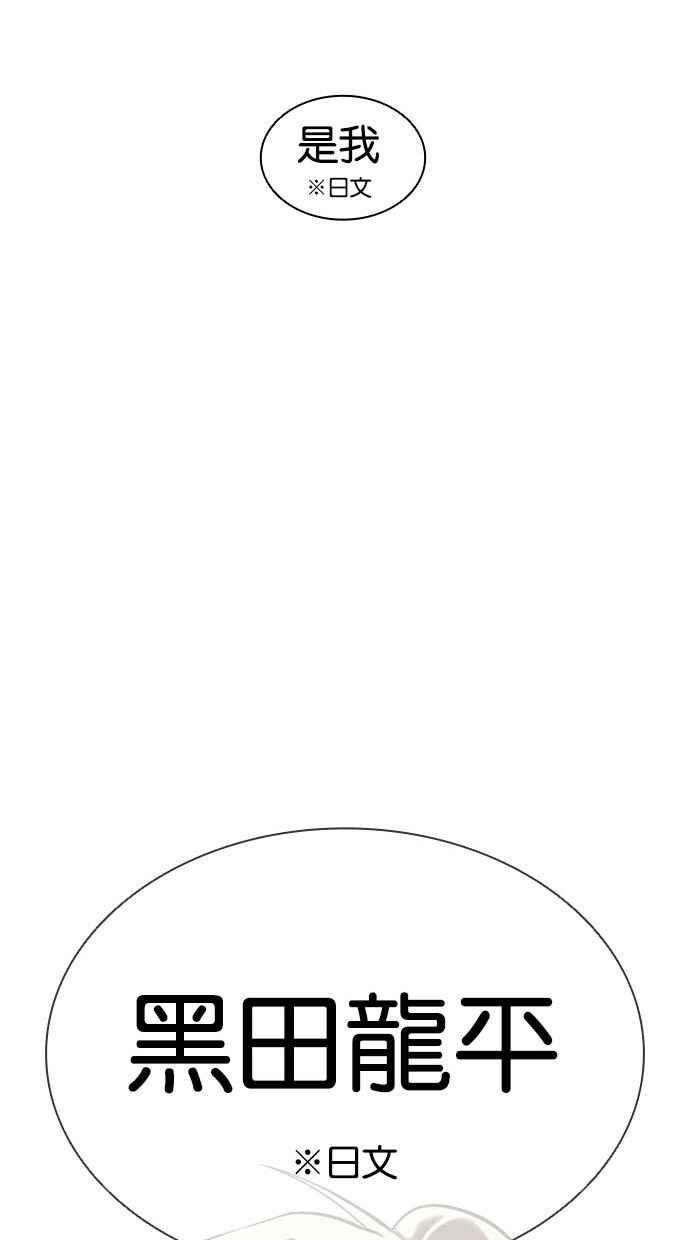 看脸时代第390话 一姟会第2家子公司 19