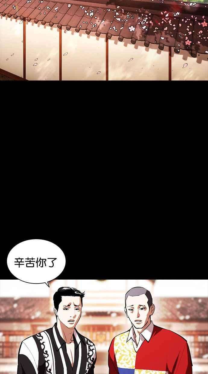 看脸时代第390话 一姟会第2家子公司 19