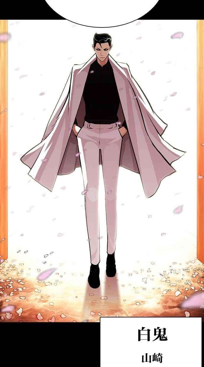 看脸时代第390话 一姟会第2家子公司 19