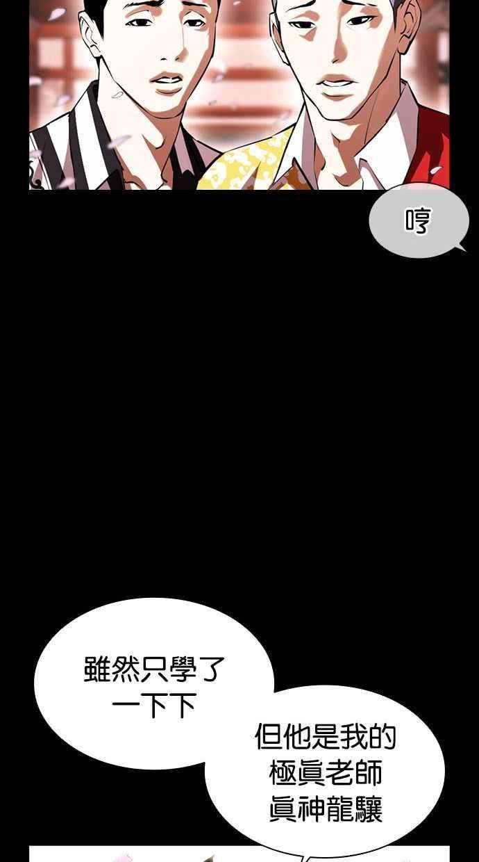 看脸时代第390话 一姟会第2家子公司 19