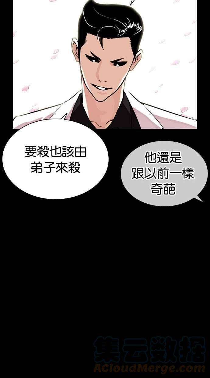 看脸时代第390话 一姟会第2家子公司 19