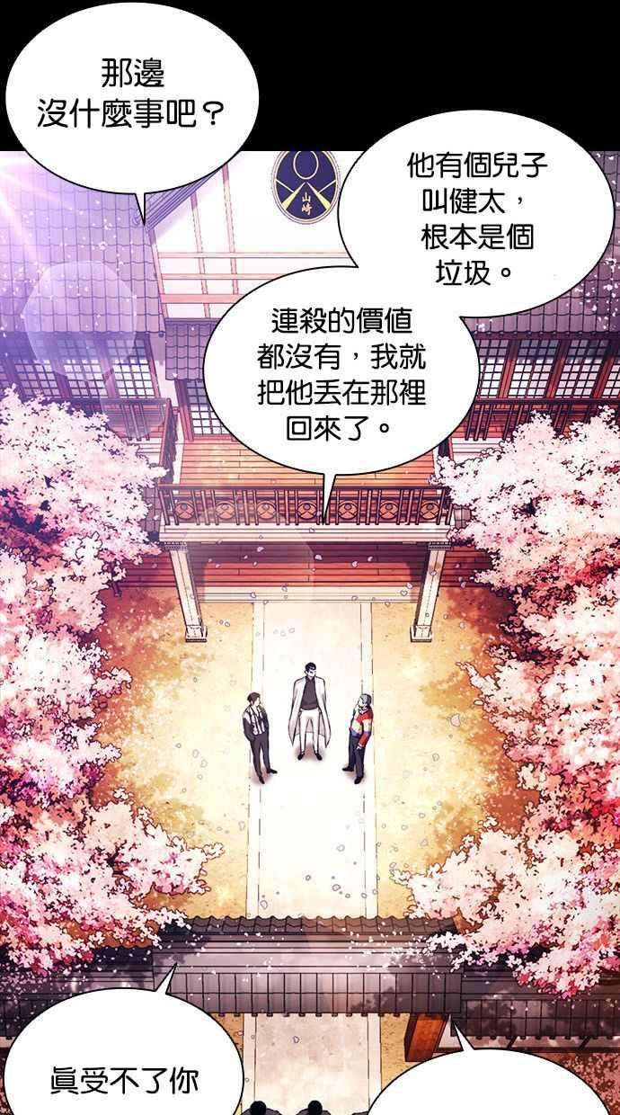 看脸时代第390话 一姟会第2家子公司 19