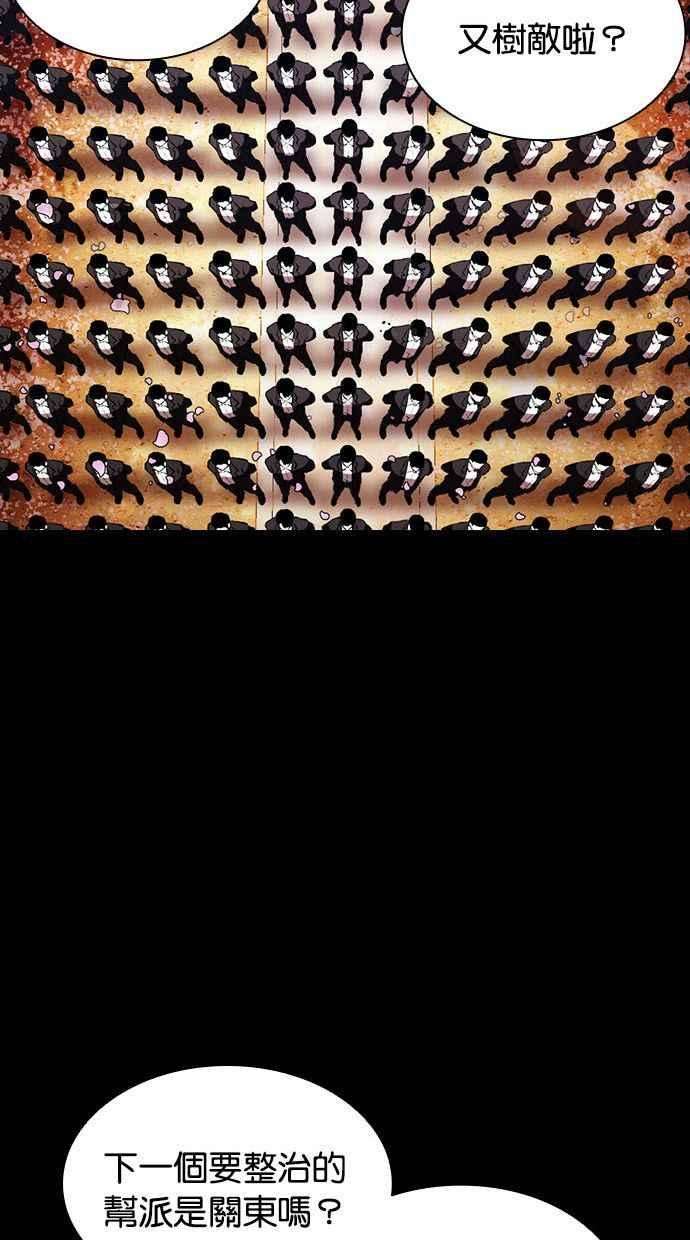 看脸时代第390话 一姟会第2家子公司 19