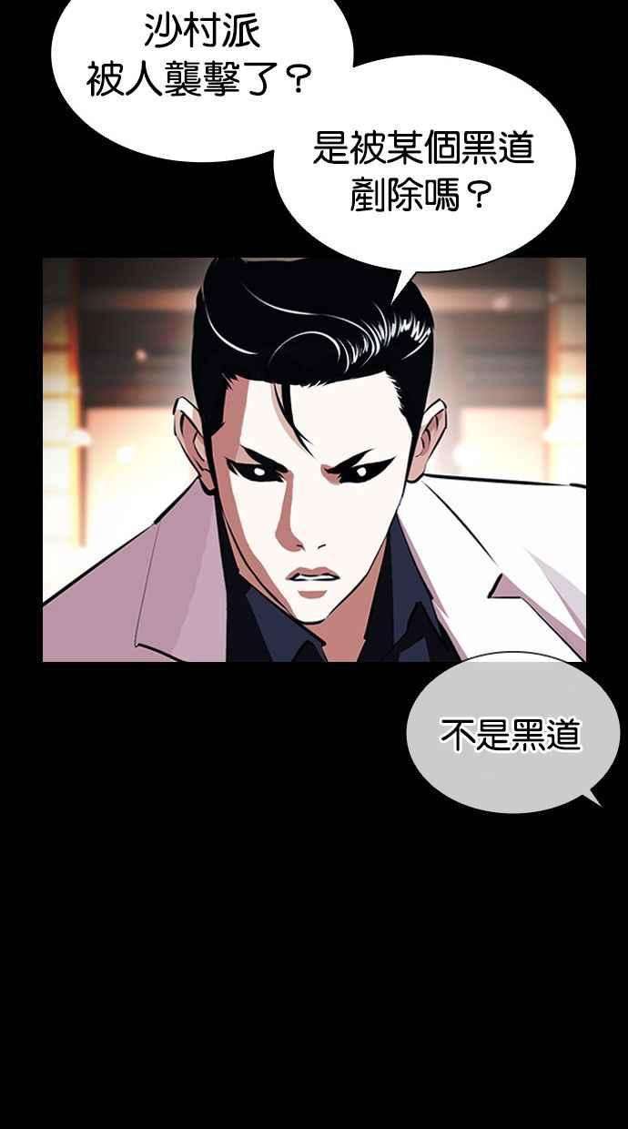 看脸时代第390话 一姟会第2家子公司 19