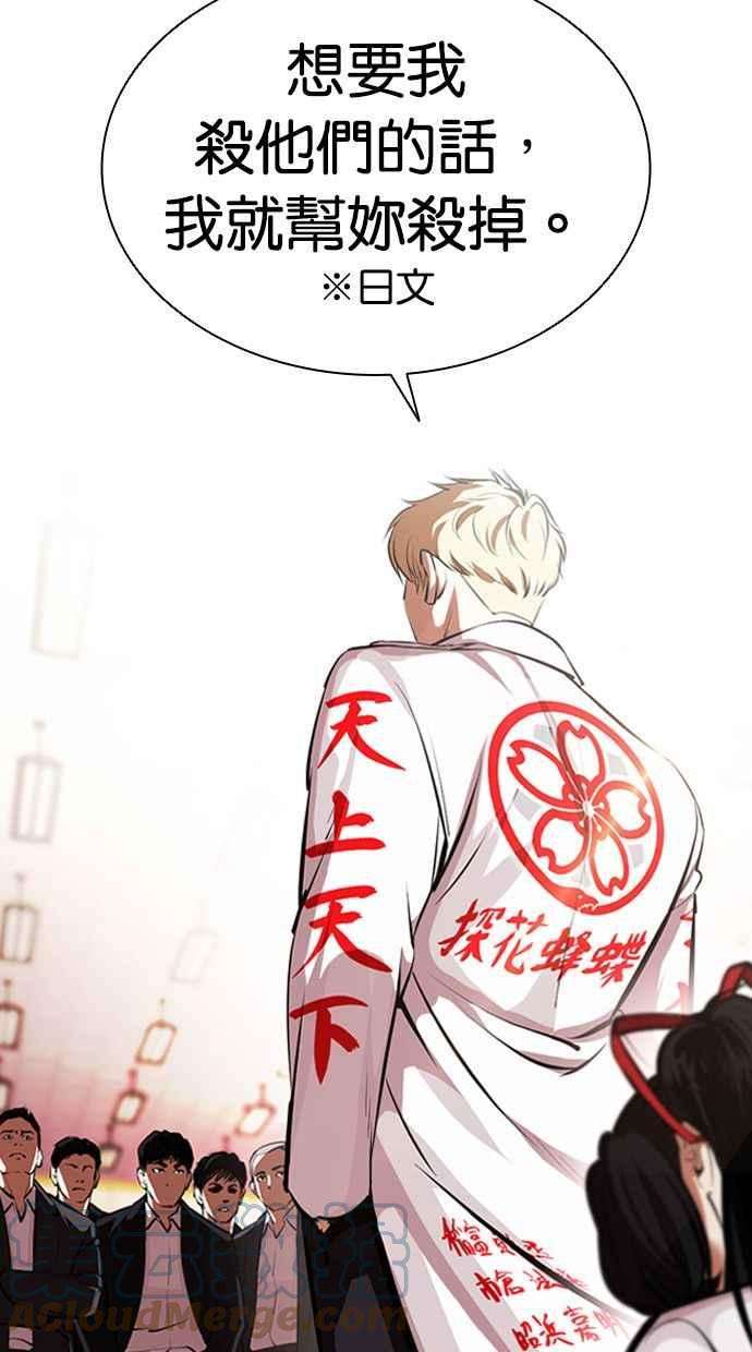 看脸时代第390话 一姟会第2家子公司 19