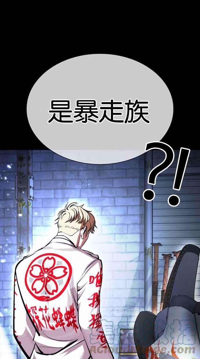 看脸时代第390话 一姟会第2家子公司 19