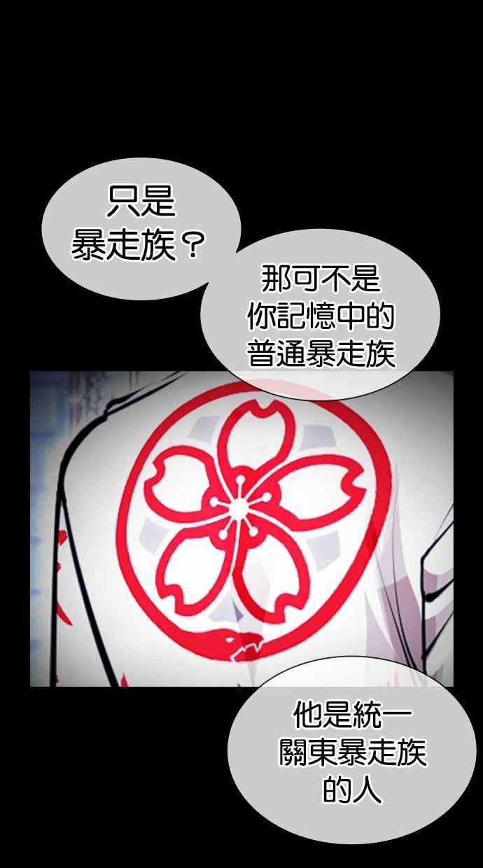 看脸时代第390话 一姟会第2家子公司 19