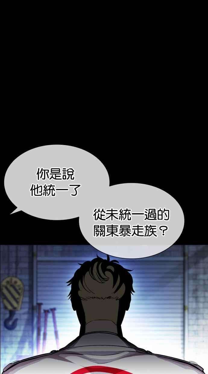 看脸时代第390话 一姟会第2家子公司 19