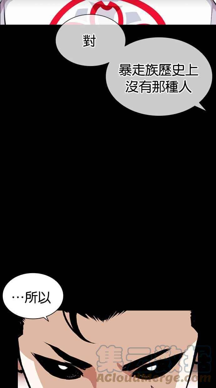 看脸时代第390话 一姟会第2家子公司 19