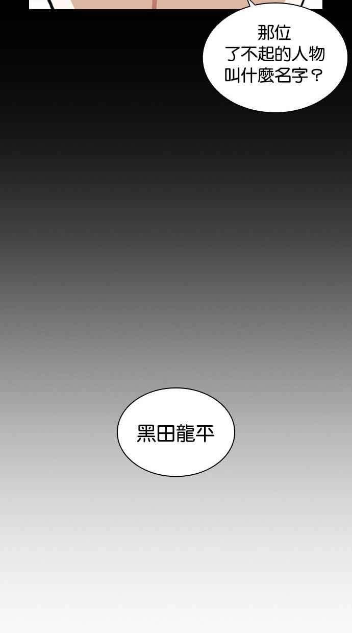 看脸时代第390话 一姟会第2家子公司 19