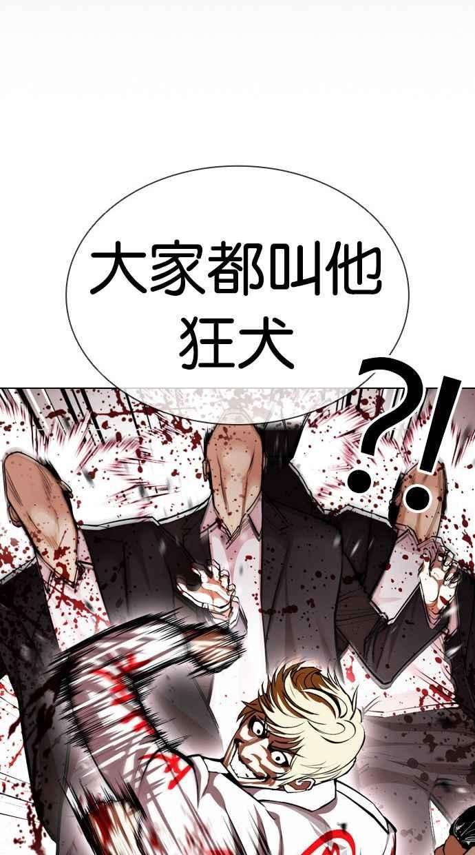 看脸时代第390话 一姟会第2家子公司 19