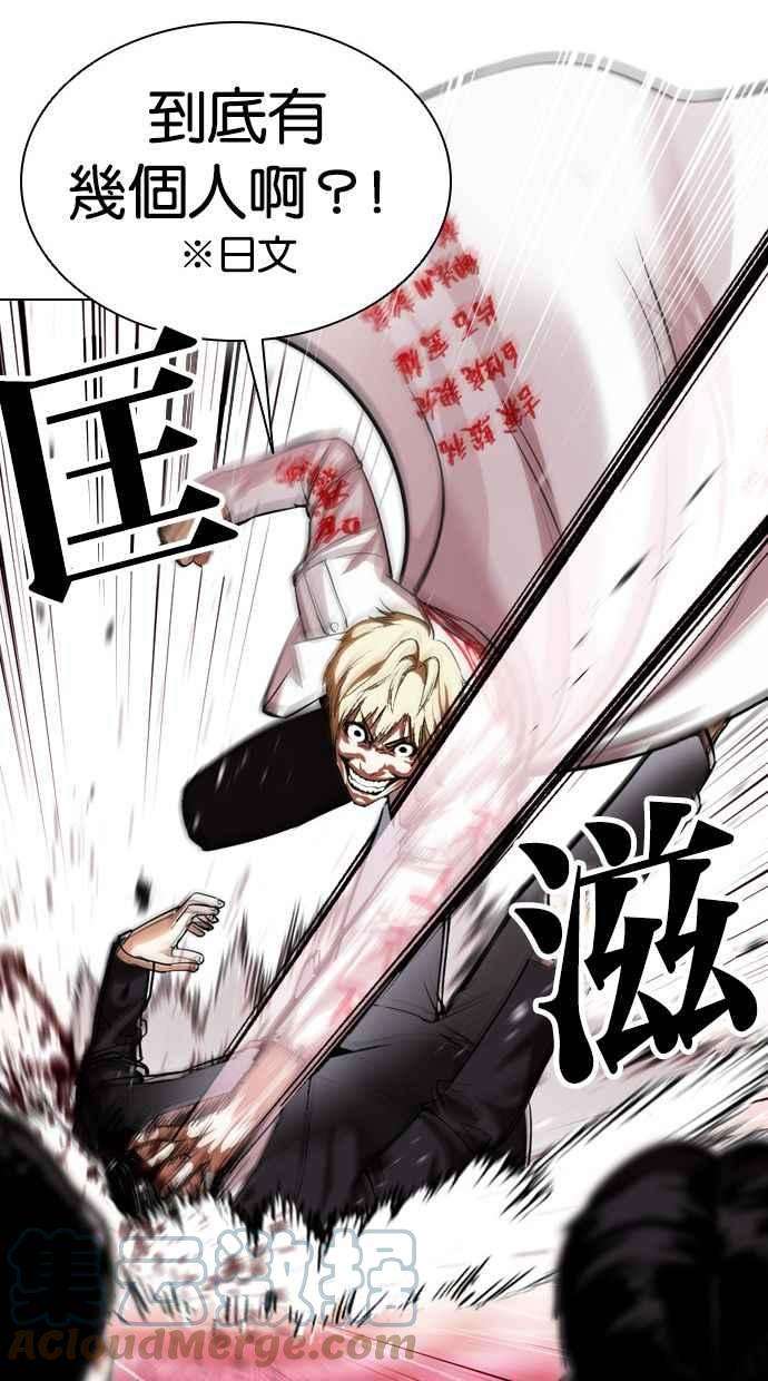 看脸时代第390话 一姟会第2家子公司 19