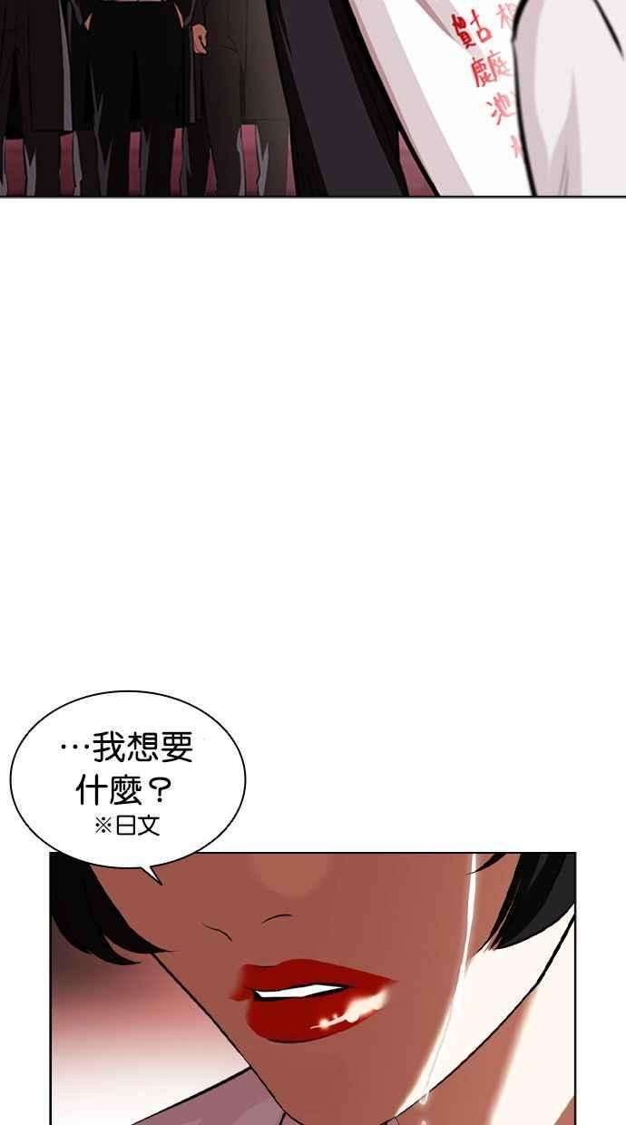 看脸时代第390话 一姟会第2家子公司 19