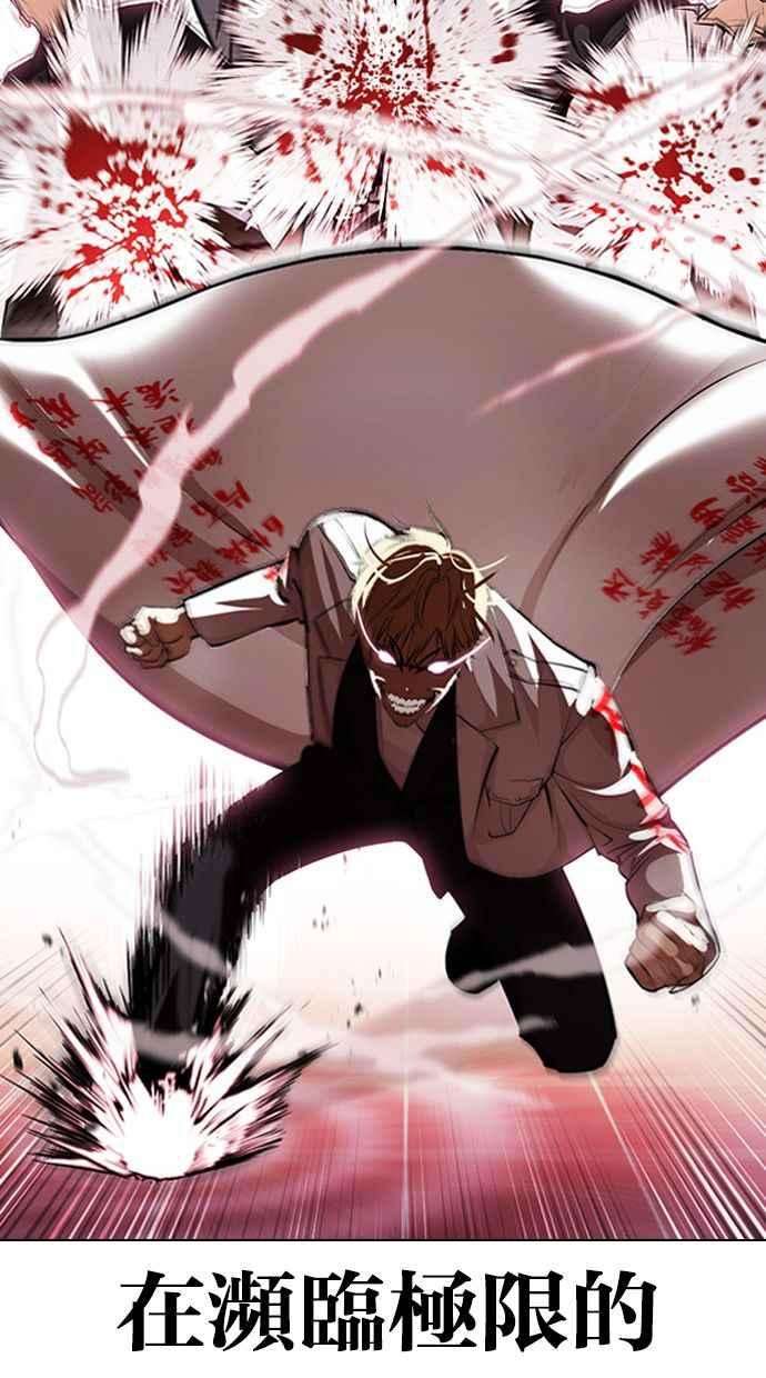 看脸时代第390话 一姟会第2家子公司 19