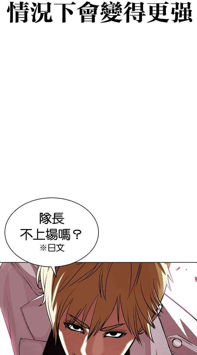 看脸时代第390话 一姟会第2家子公司 19