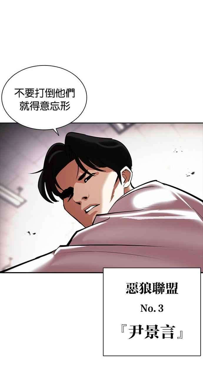 看脸时代第390话 一姟会第2家子公司 19