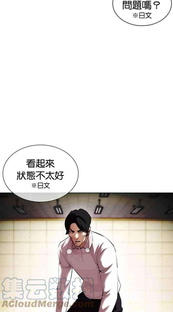 看脸时代第390话 一姟会第2家子公司 19