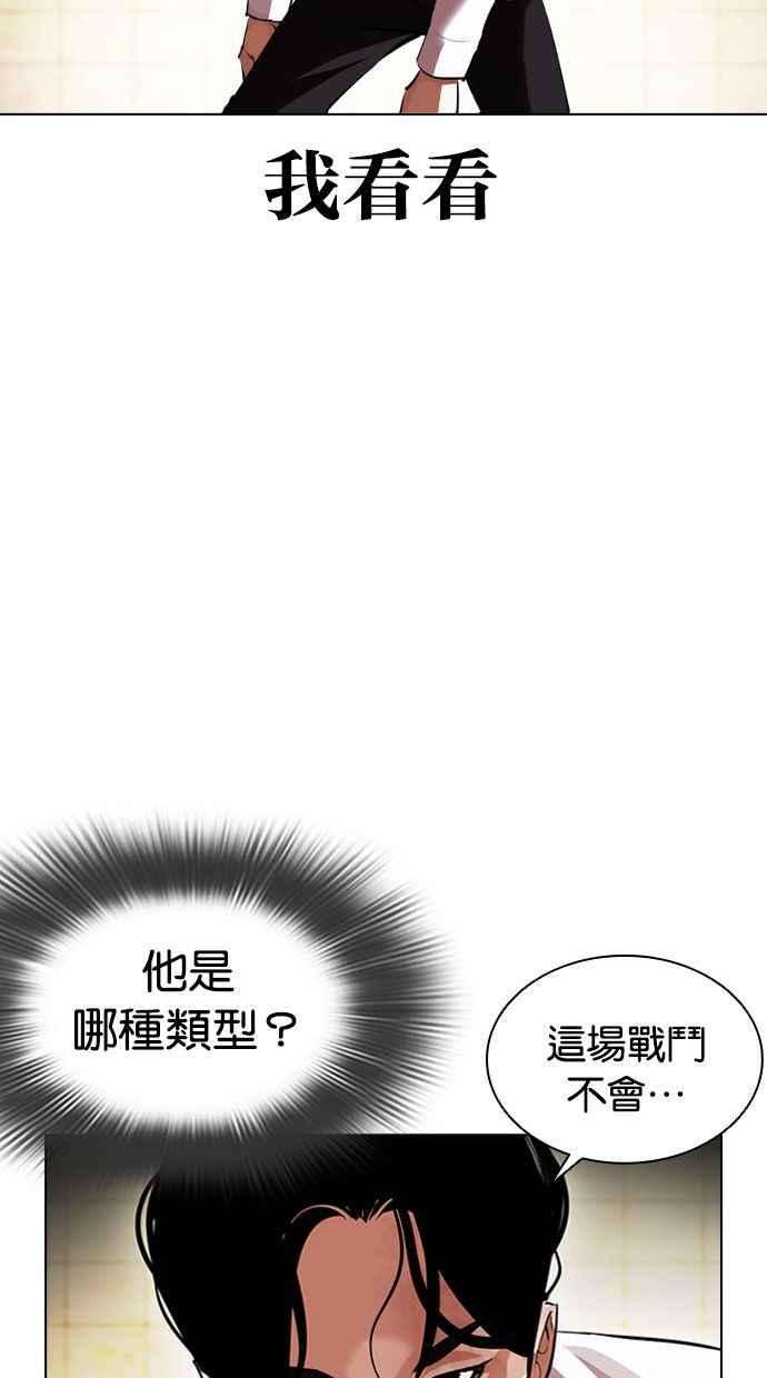 看脸时代第390话 一姟会第2家子公司 19