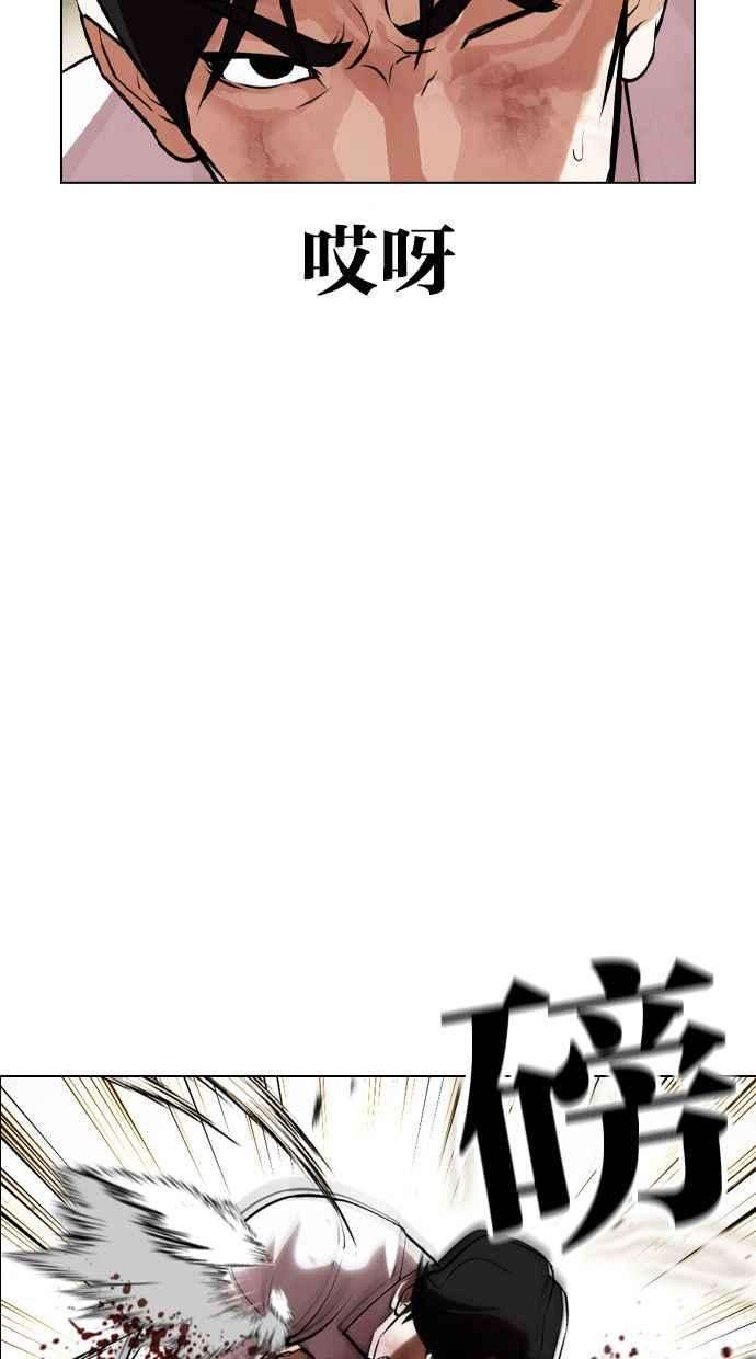 看脸时代第390话 一姟会第2家子公司 19