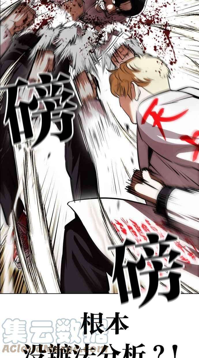 看脸时代第390话 一姟会第2家子公司 19