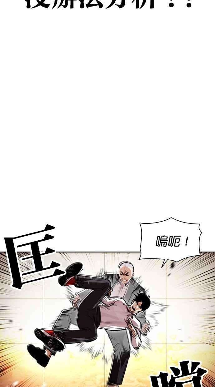 看脸时代第390话 一姟会第2家子公司 19