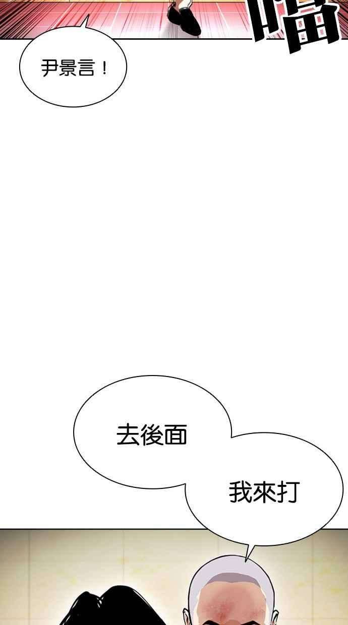 看脸时代第390话 一姟会第2家子公司 19