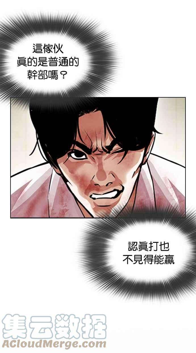 看脸时代第390话 一姟会第2家子公司 19