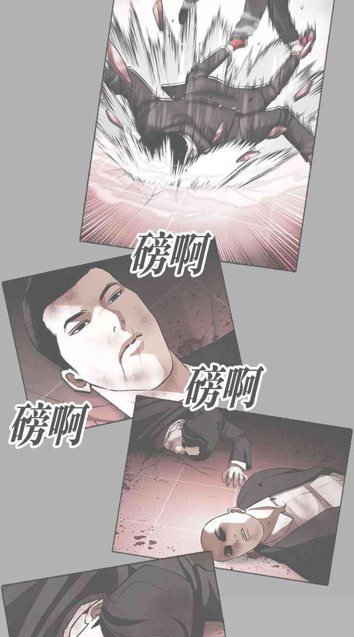 看脸时代第390话 一姟会第2家子公司 19