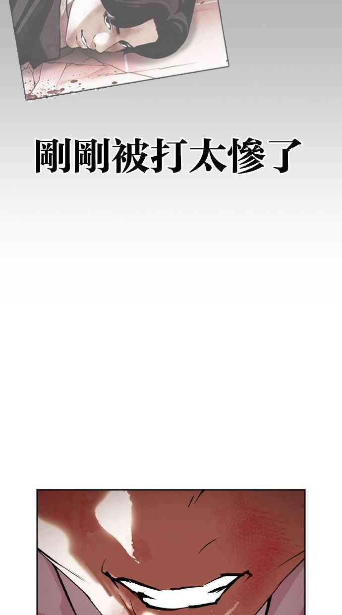 看脸时代第390话 一姟会第2家子公司 19