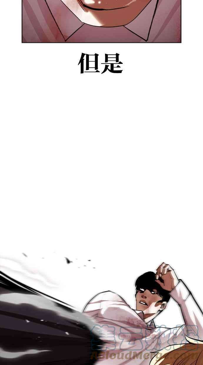 看脸时代第390话 一姟会第2家子公司 19