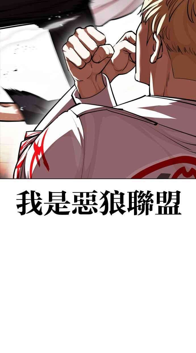 看脸时代第390话 一姟会第2家子公司 19