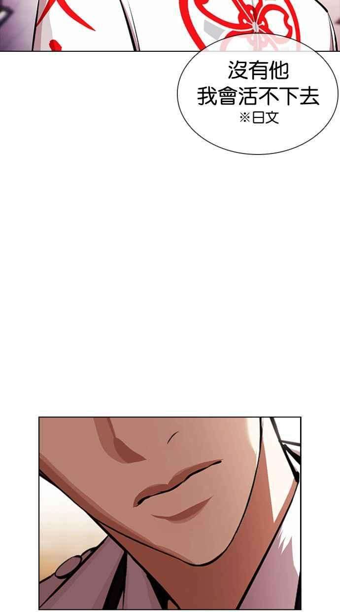 看脸时代第390话 一姟会第2家子公司 19