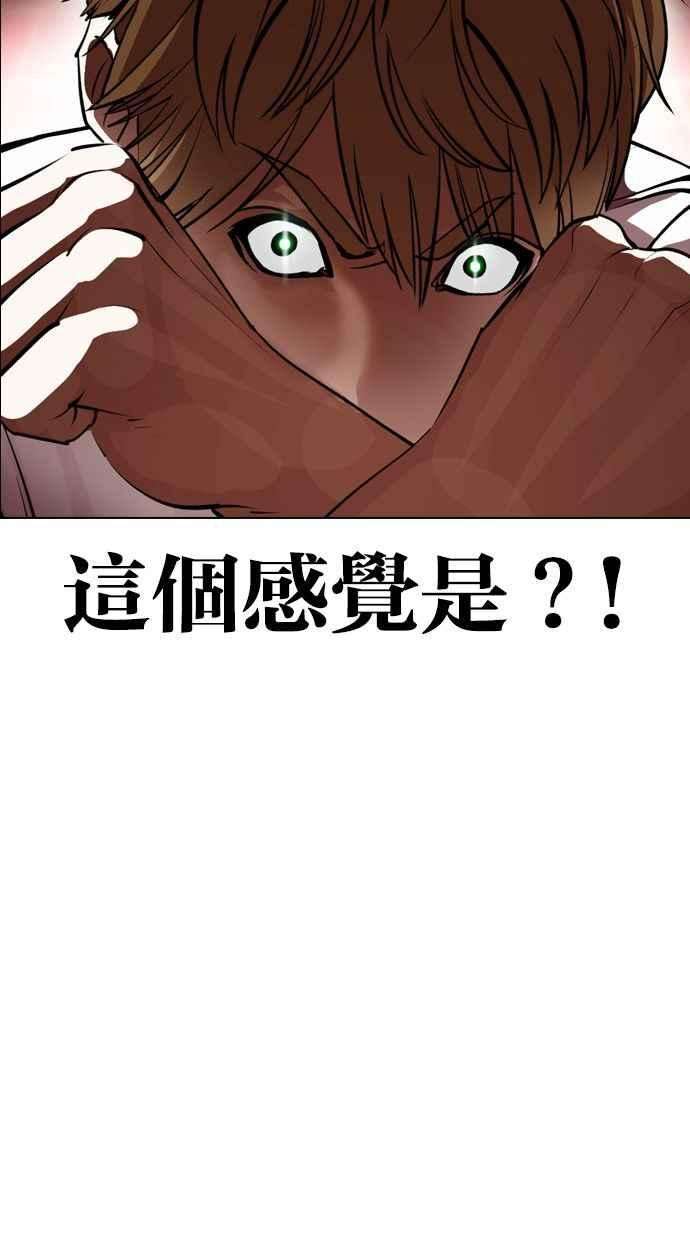 看脸时代第390话 一姟会第2家子公司 19