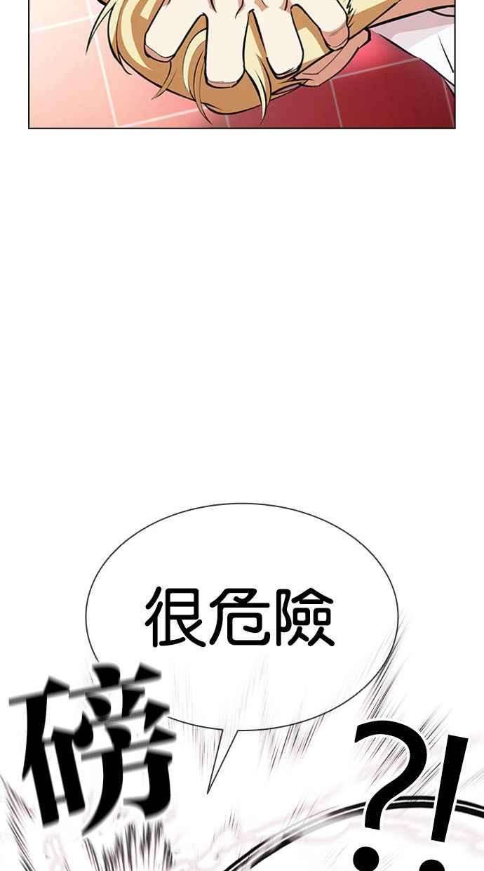 看脸时代第390话 一姟会第2家子公司 19