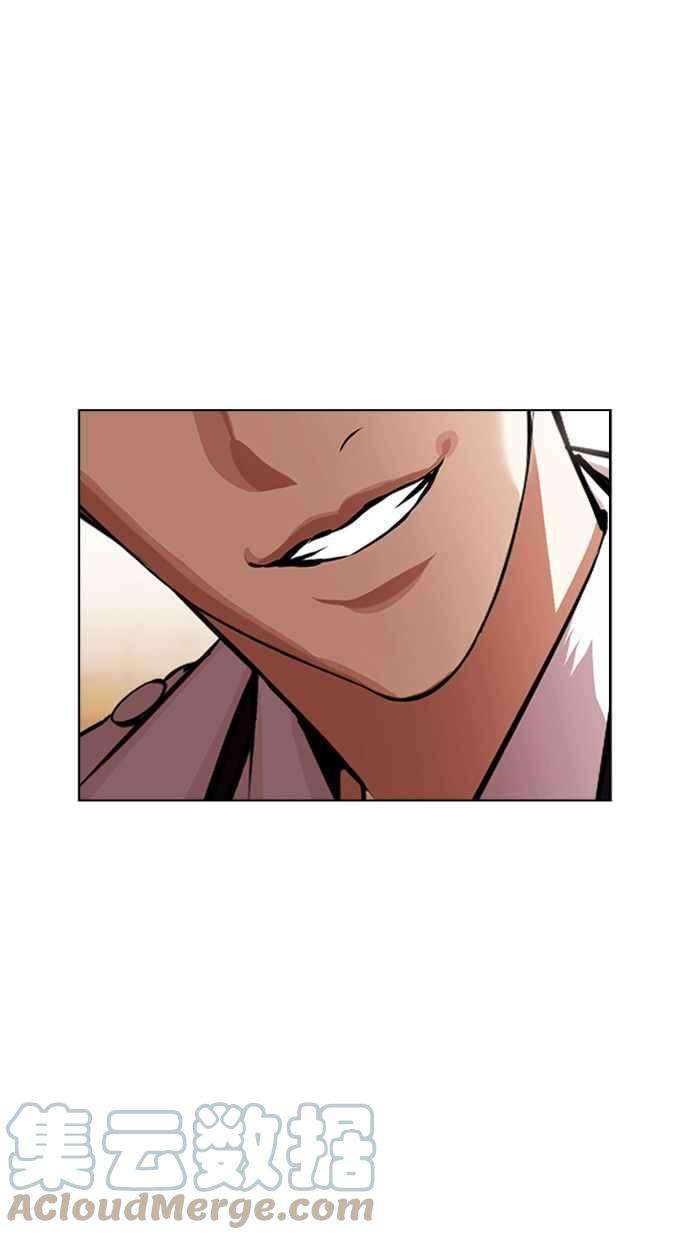 看脸时代第390话 一姟会第2家子公司 19