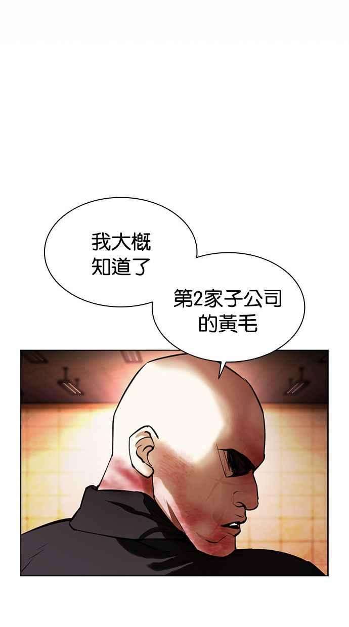 看脸时代第390话 一姟会第2家子公司 19