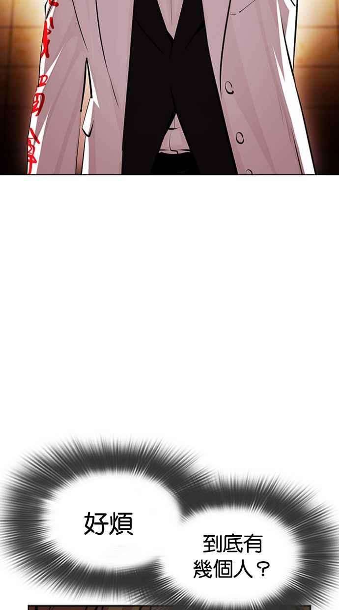 看脸时代第390话 一姟会第2家子公司 19