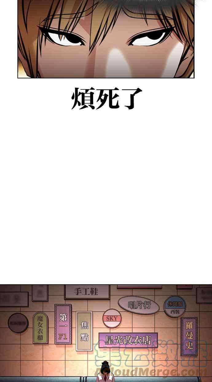 看脸时代第390话 一姟会第2家子公司 19