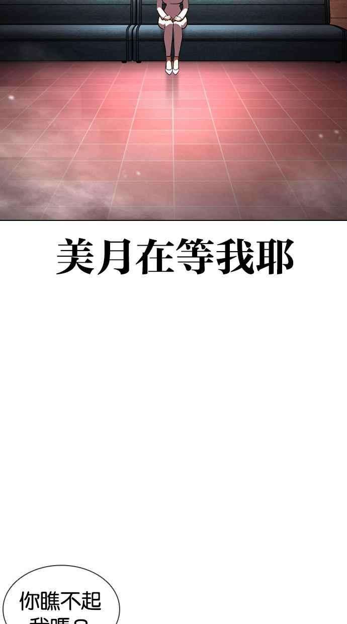 看脸时代第390话 一姟会第2家子公司 19