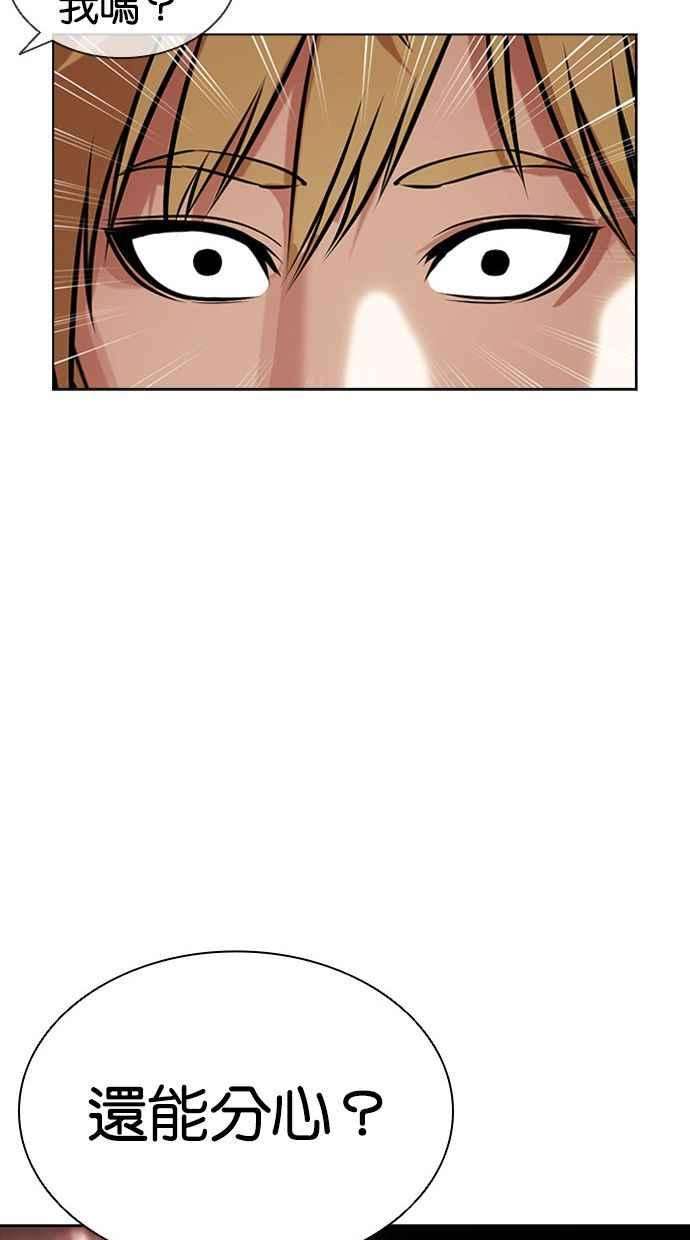 看脸时代第390话 一姟会第2家子公司 19