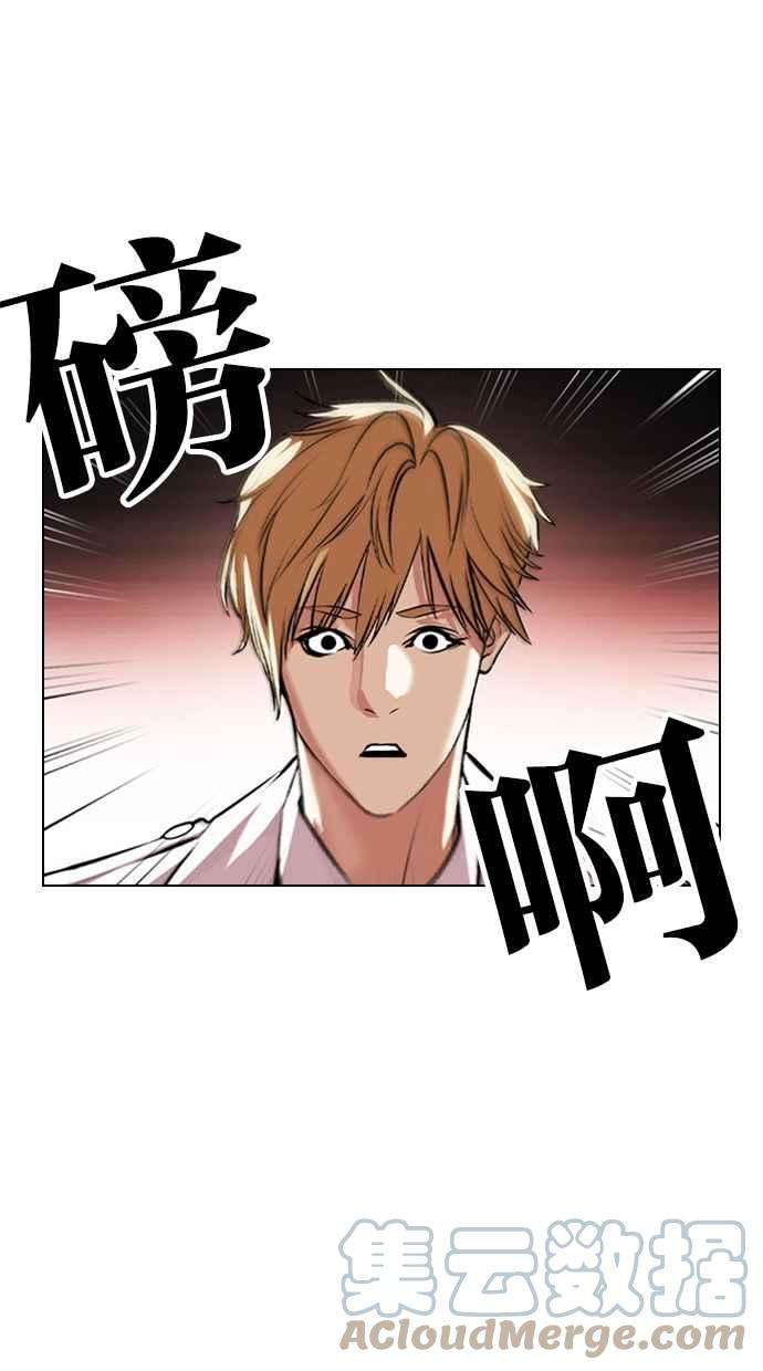 看脸时代第390话 一姟会第2家子公司 19