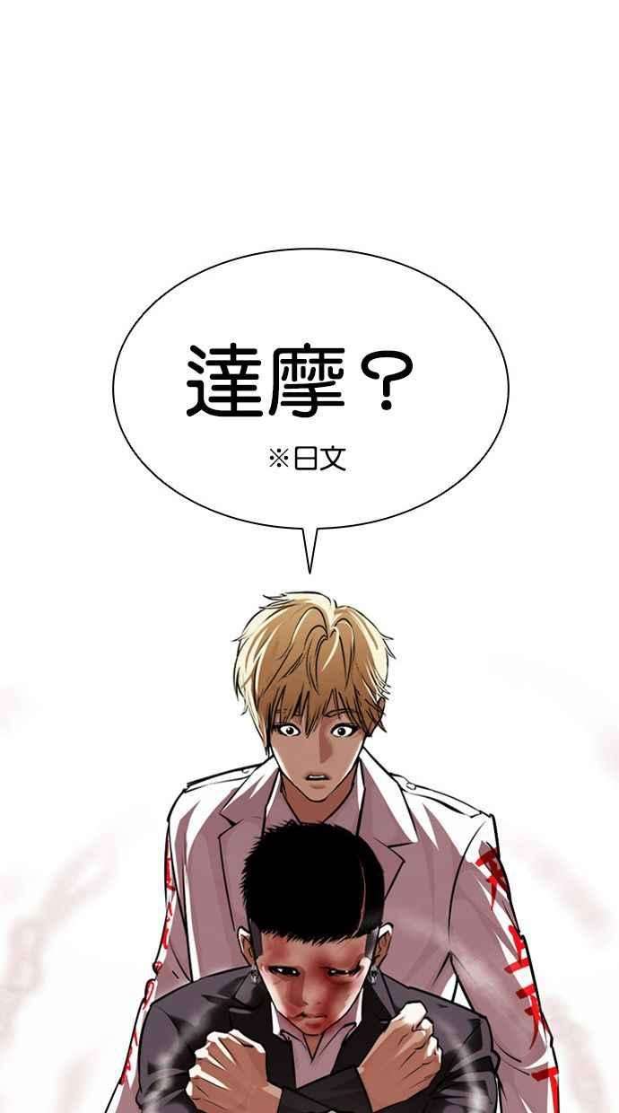 看脸时代第390话 一姟会第2家子公司 19