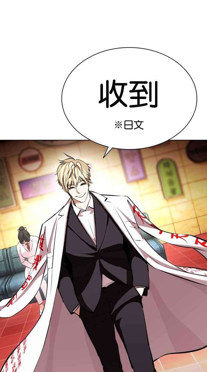 看脸时代第390话 一姟会第2家子公司 19