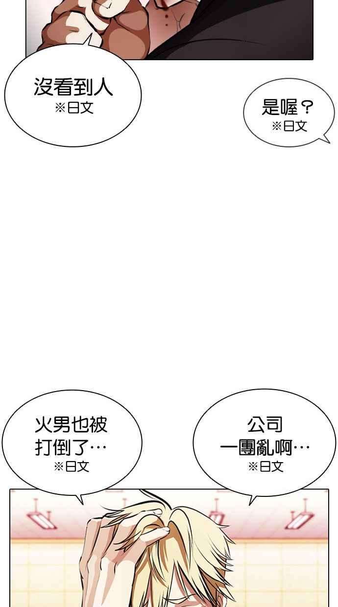 看脸时代第390话 一姟会第2家子公司 19