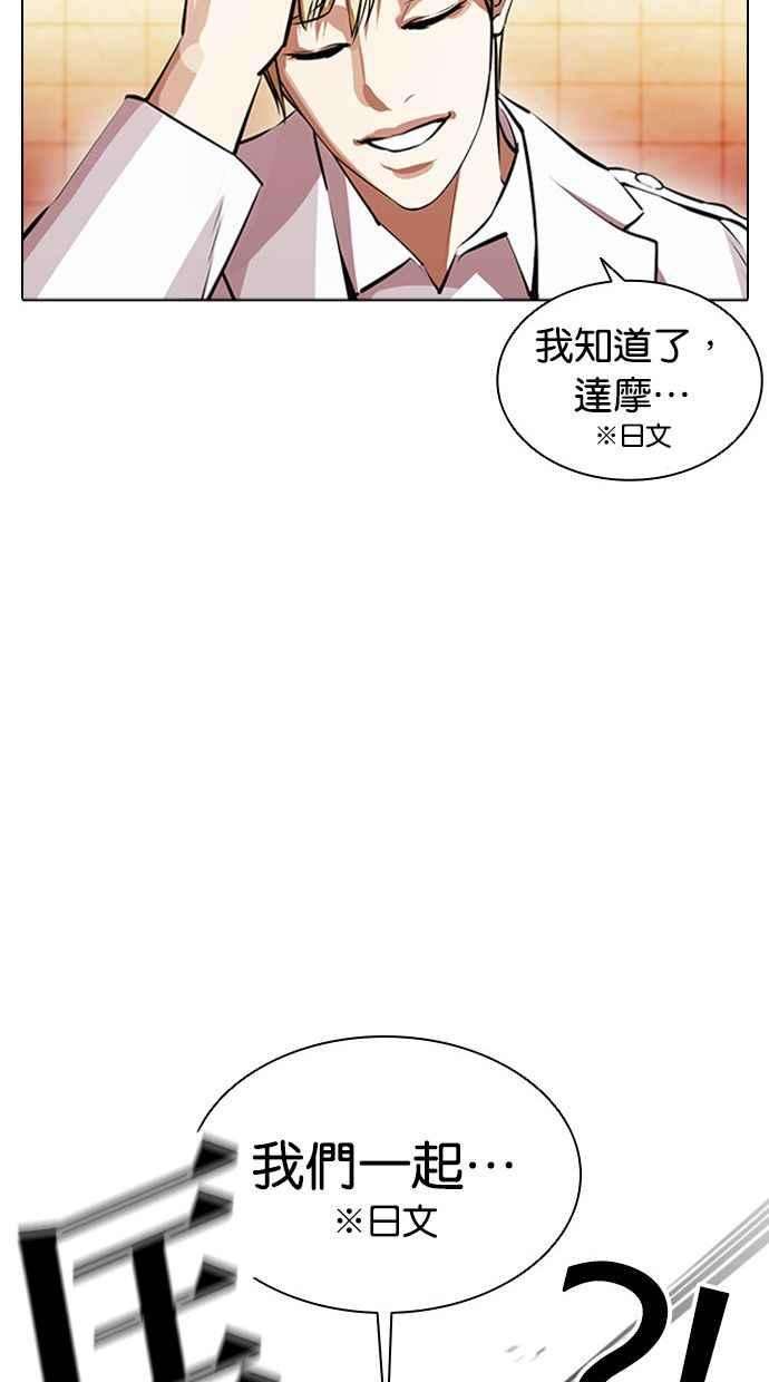 看脸时代第390话 一姟会第2家子公司 19