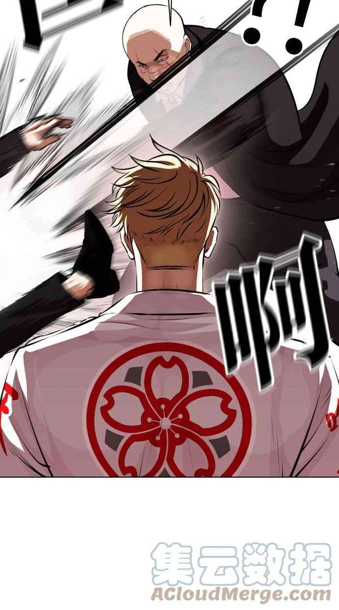 看脸时代第390话 一姟会第2家子公司 19