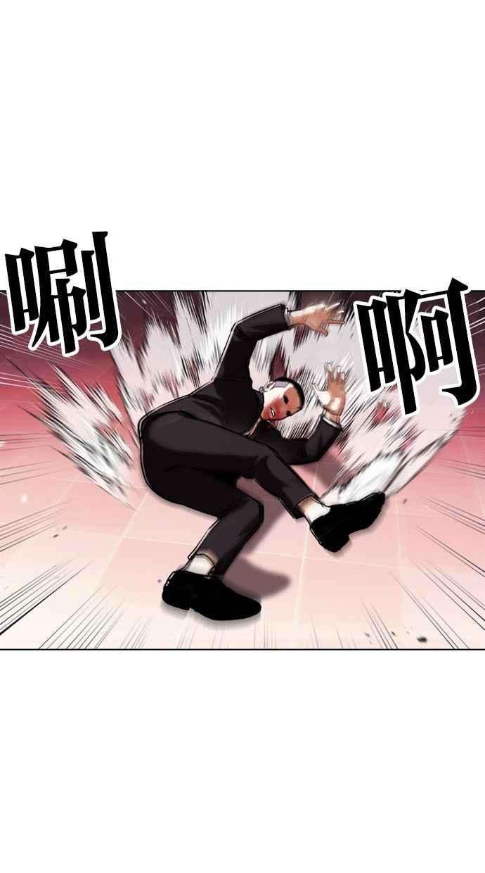 看脸时代第390话 一姟会第2家子公司 19