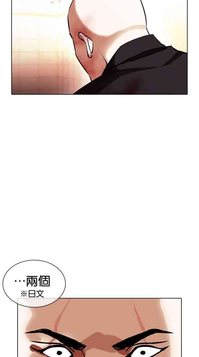 看脸时代第390话 一姟会第2家子公司 19