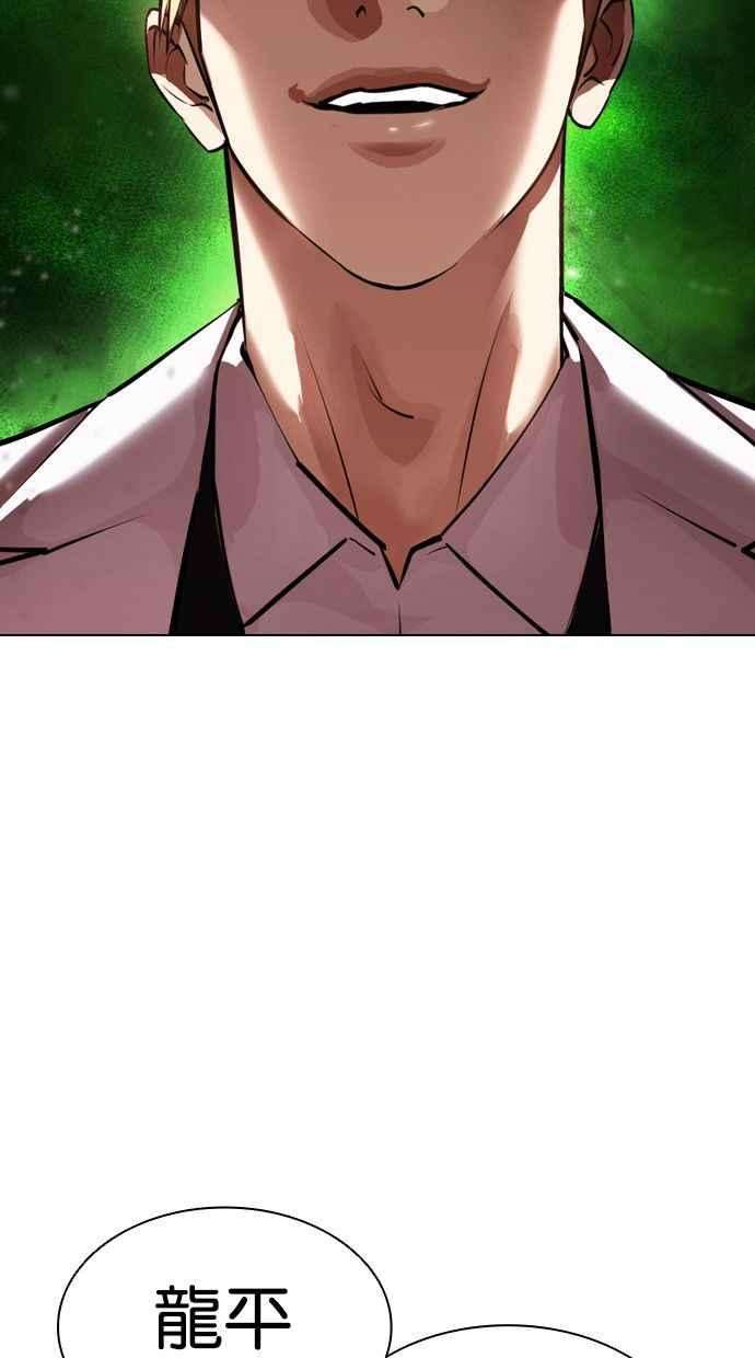 看脸时代第391话 一姟会第2家子公司 20