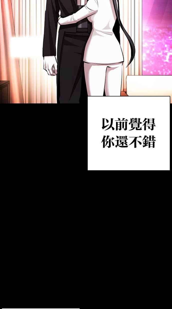 看脸时代第391话 一姟会第2家子公司 20